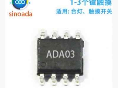 ADA03_1-3键触摸IC